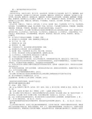 勉学阅读答案夫所以读书学问