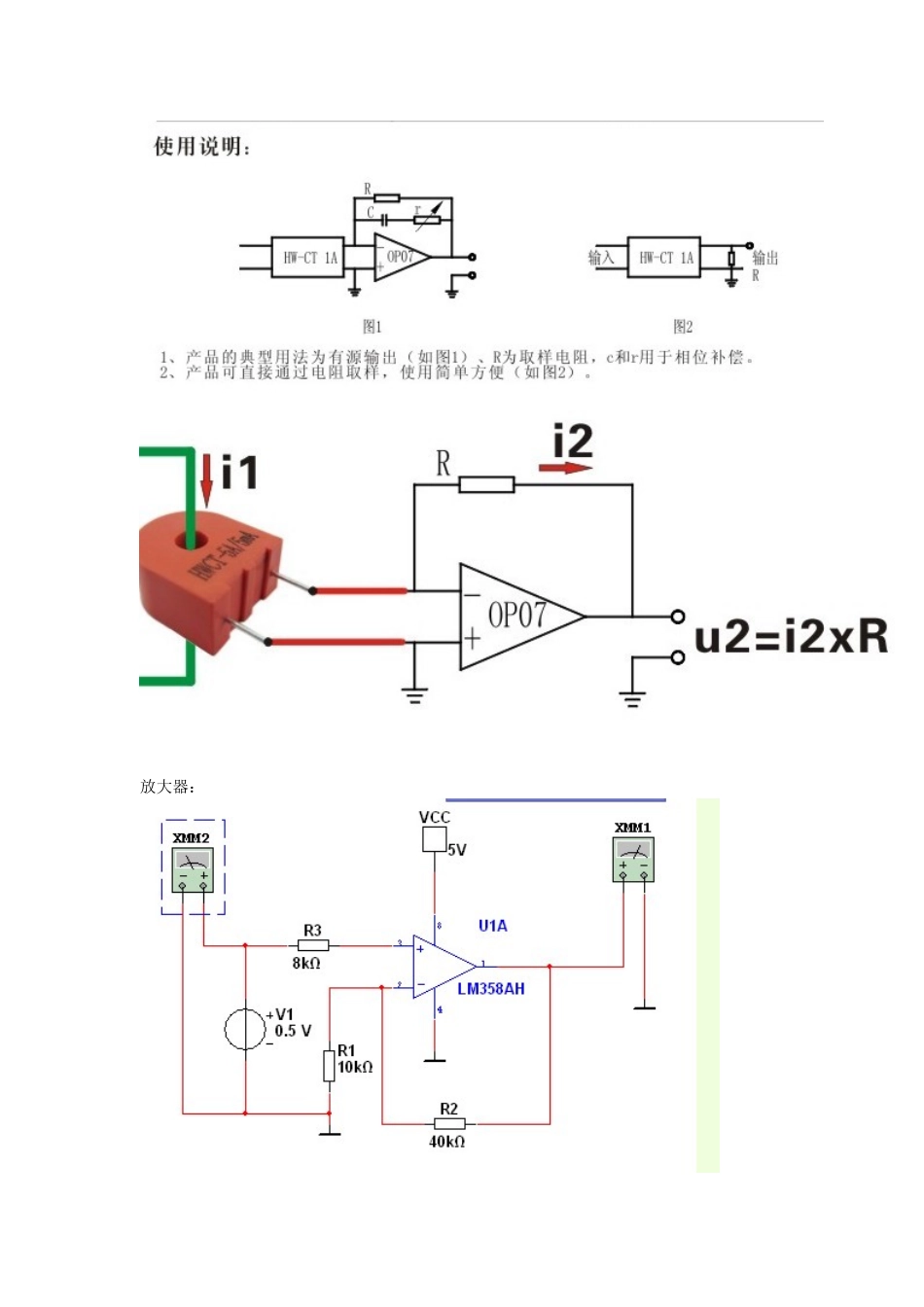 利用单片机进行电流检测_第3页