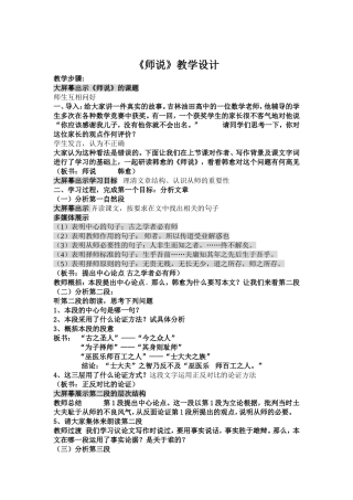 刘霞教案及反思