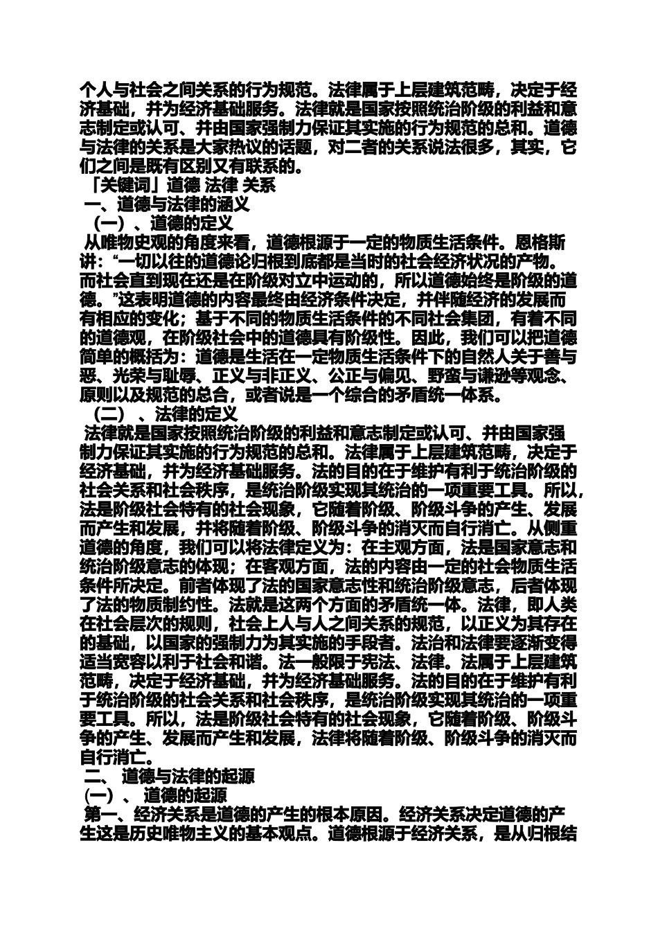 募捐活动通讯稿_第2页