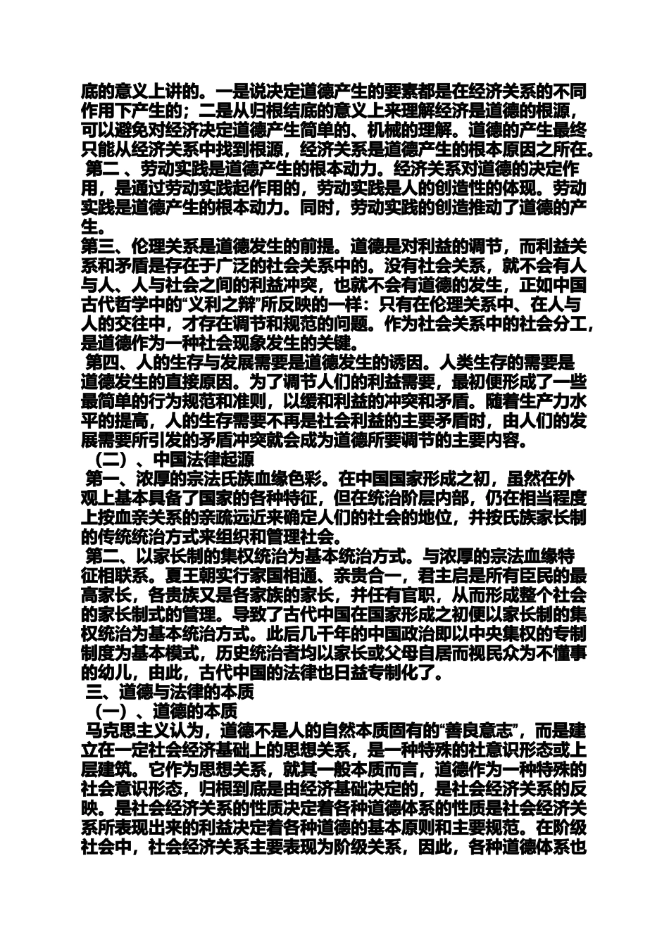 募捐活动通讯稿_第3页