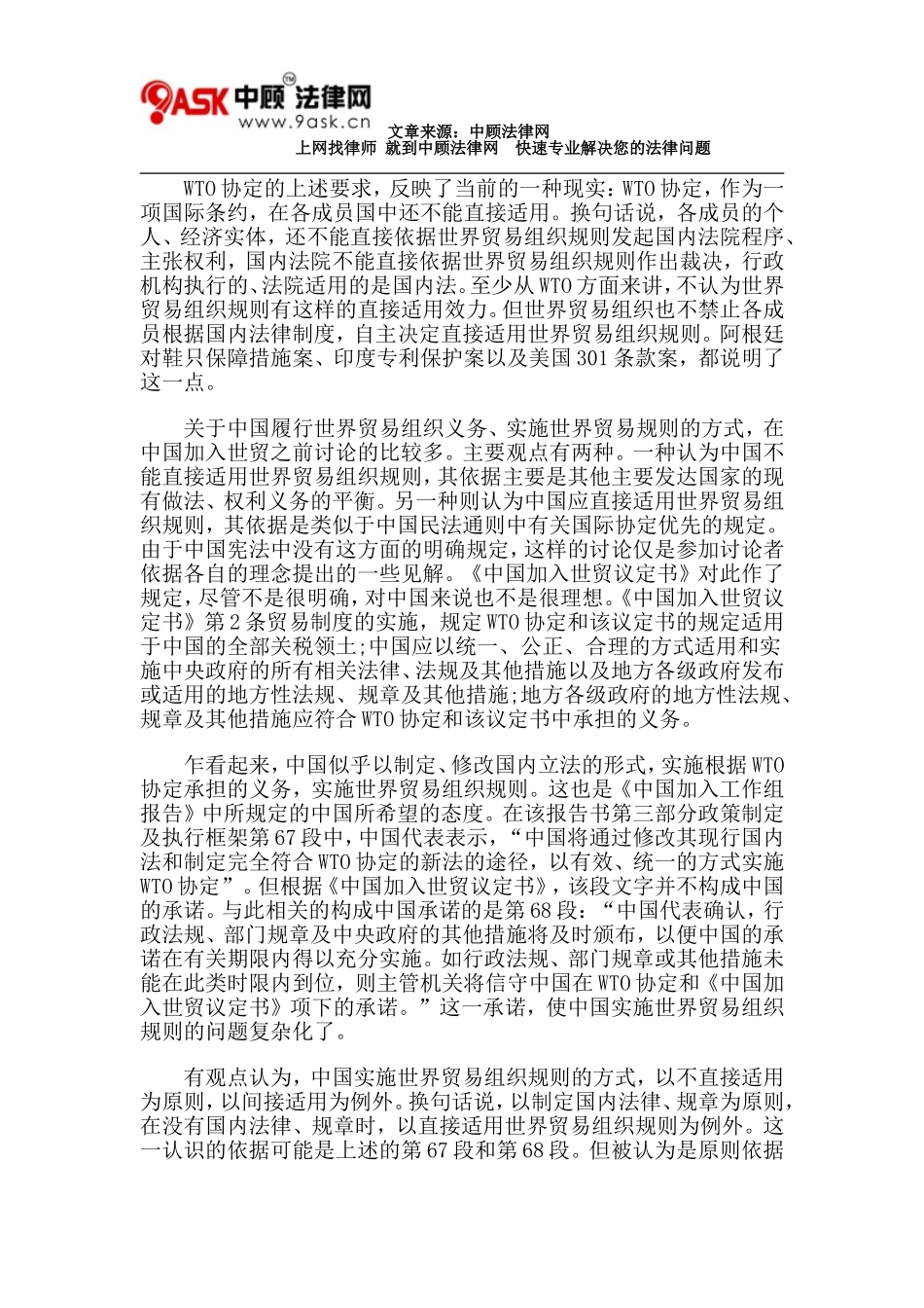 力求权利义务平衡_第3页