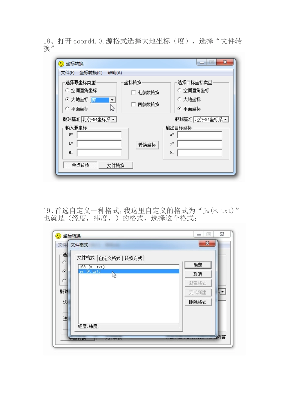 利用谷歌地图-将经纬度转换为xy坐标-导入CAD制图_第3页