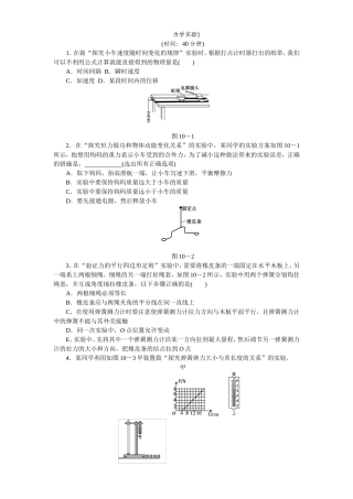 力学实验(同名695)