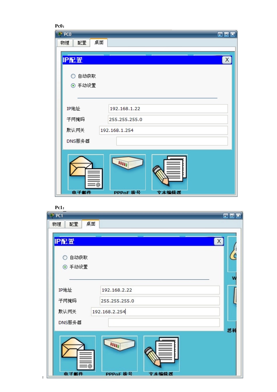利用三层交换机实现vlan间路由_第2页
