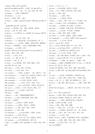 刘一男考研词汇5500打印版