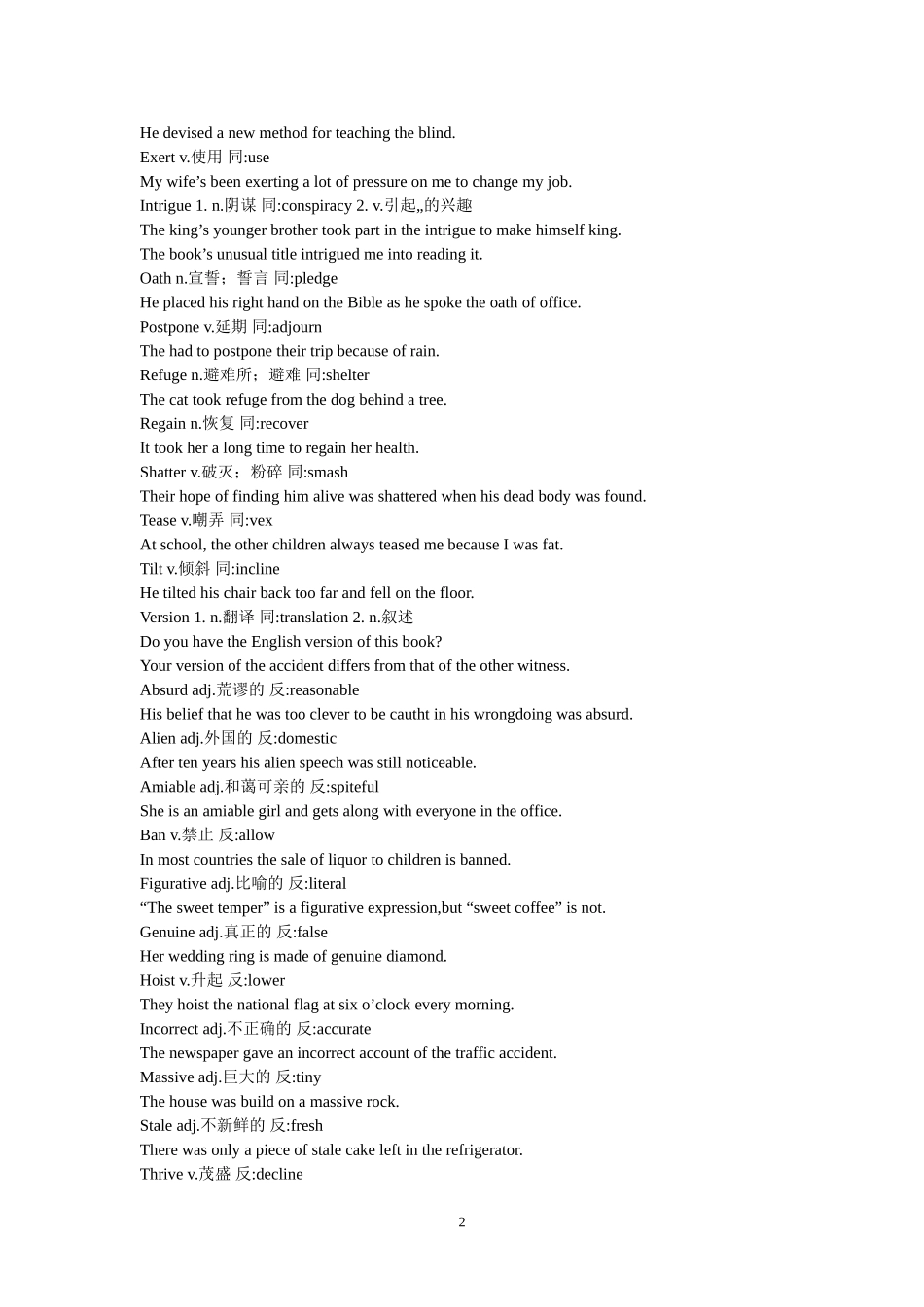 刘毅突破英语词汇5000完整版_第2页