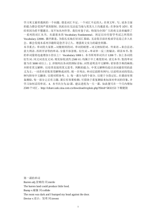 刘毅突破英语词汇5000完整版