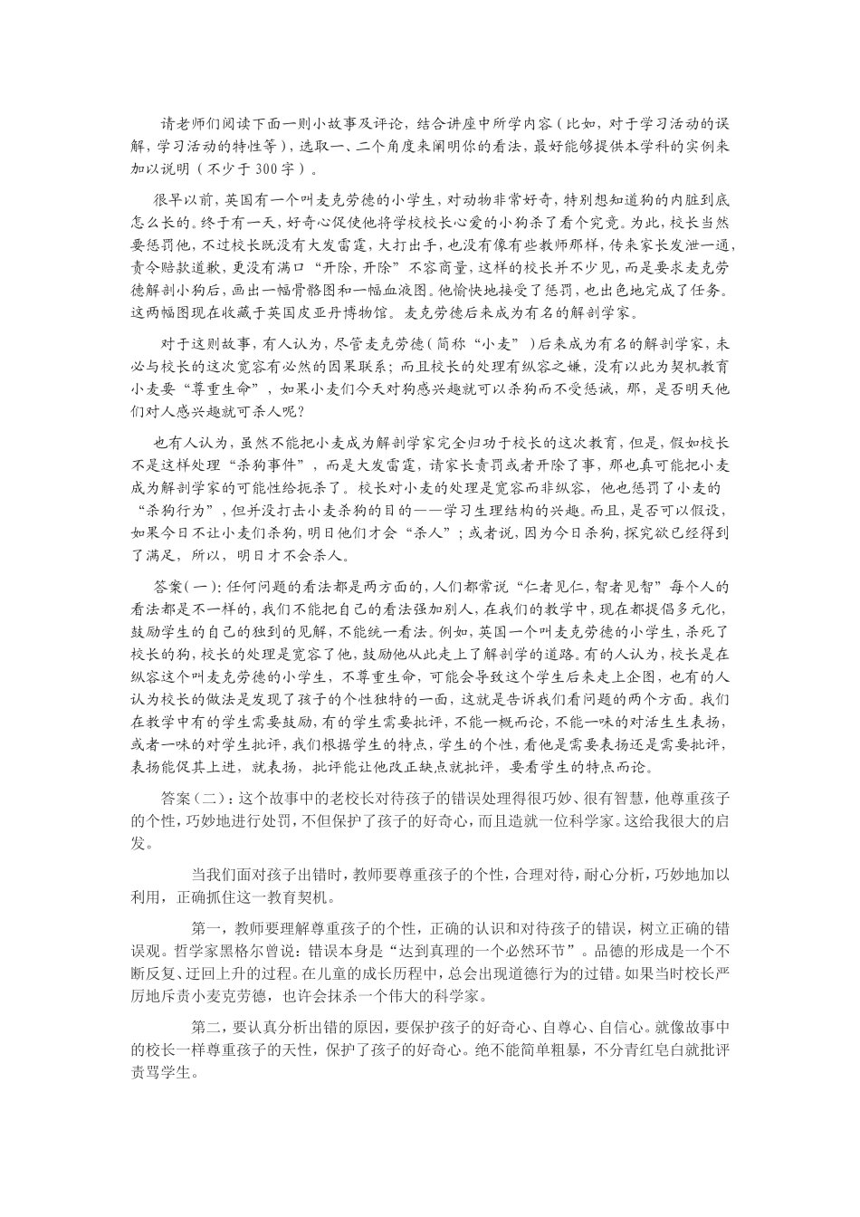 六年级语文试题(同名2781)_第2页