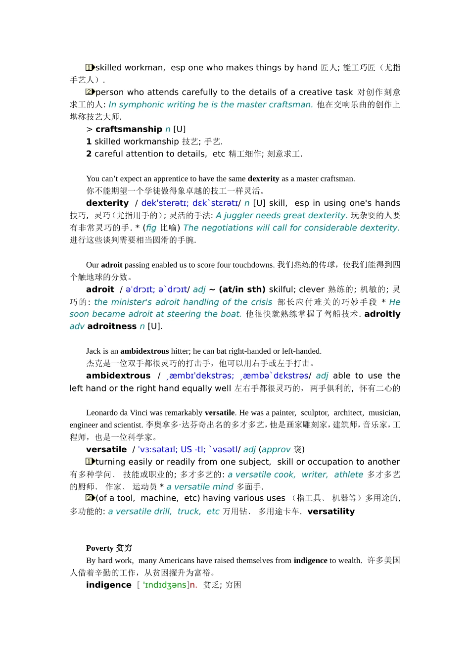 刘毅英语词汇22000详解_第2页