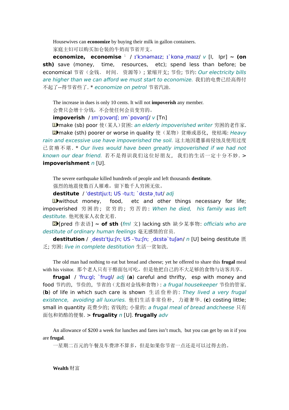 刘毅英语词汇22000详解_第3页