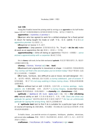 刘毅英语词汇22000详解