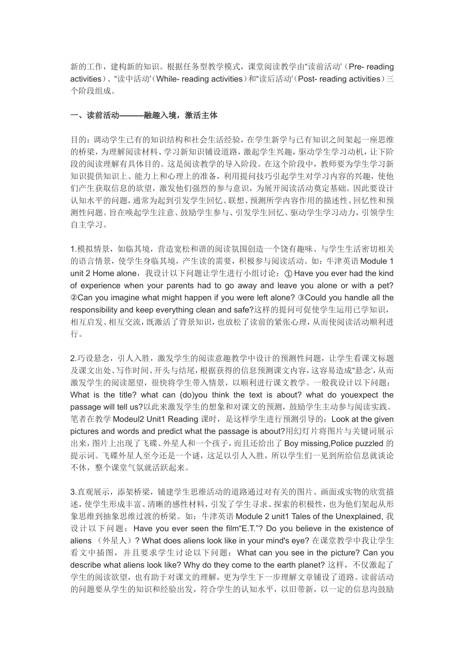 利用提问技巧训练英语阅读技能_第2页