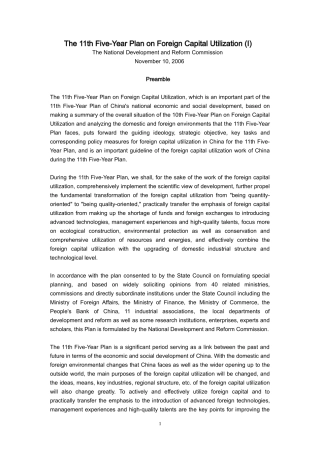 利用外资十一五规划(英文版)