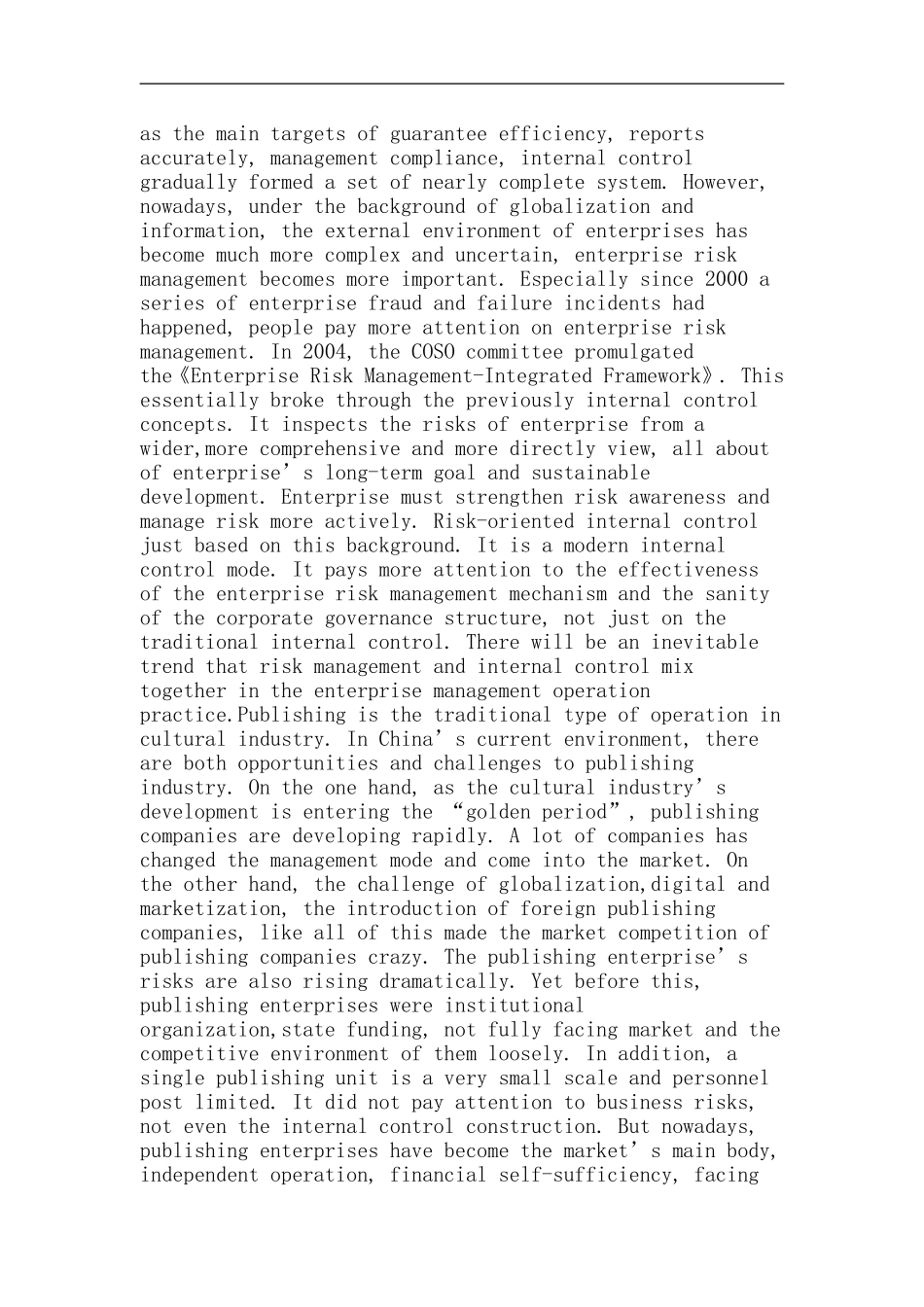 内部控制论文：出版企业风险导向内部控制研究_第2页
