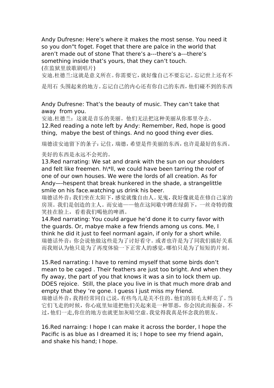 励志电影经典台词_第2页