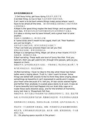 励志电影经典台词