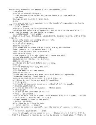 励志短句子座右铭英语