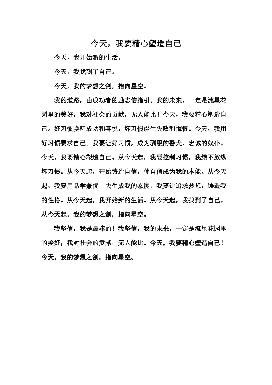 励志短文-适合晨读_第1页