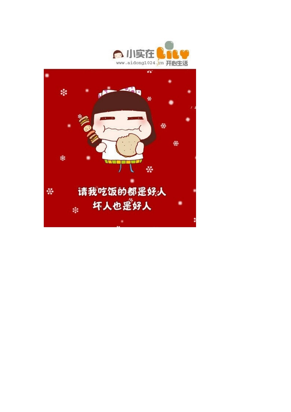 励志减肥图片_第3页