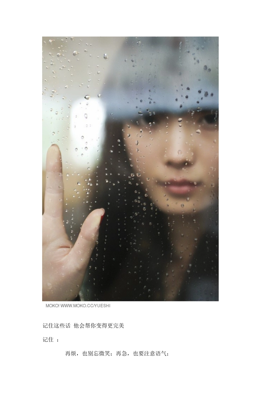 励志经典语录大全_第2页