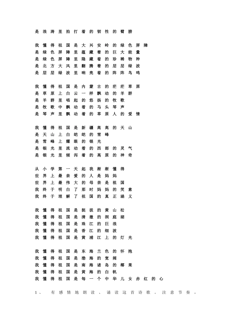 六年级语文下册金牌阅读提优训练。小学语文_第3页