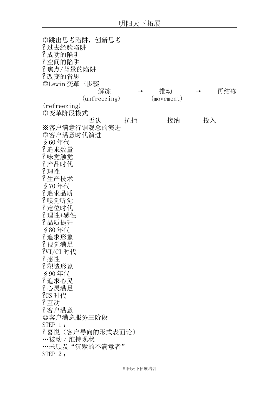 内部培训教材_第2页