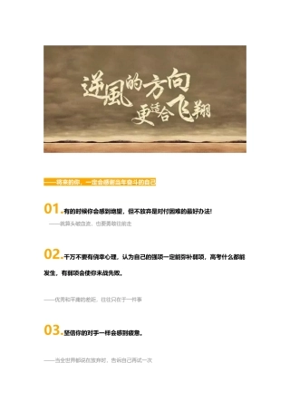 励志名言15句