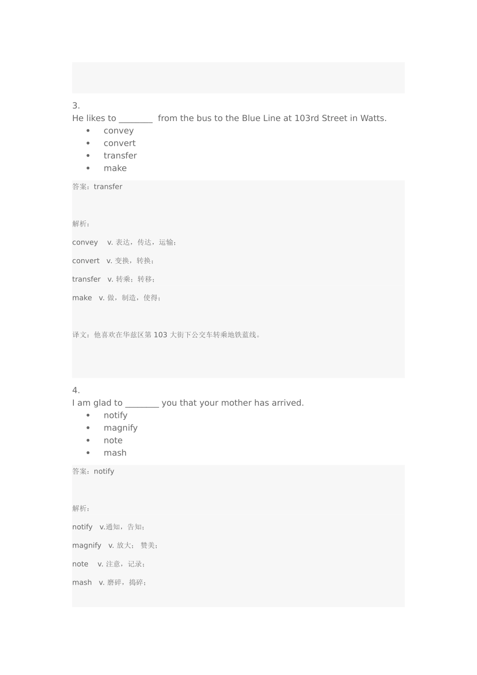 六级60道单词题-帮你记住240个单词_第2页