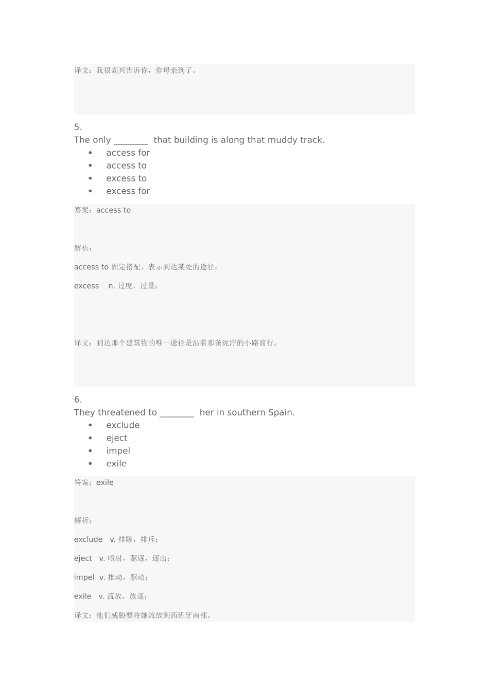六级60道单词题-帮你记住240个单词_第3页