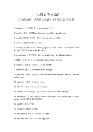六级必考词500