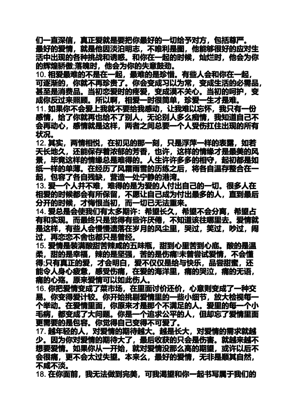 励志人的反心灵鸡汤_第2页