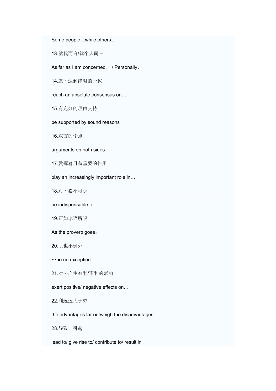 六级超经典短语(高分必备)_第2页