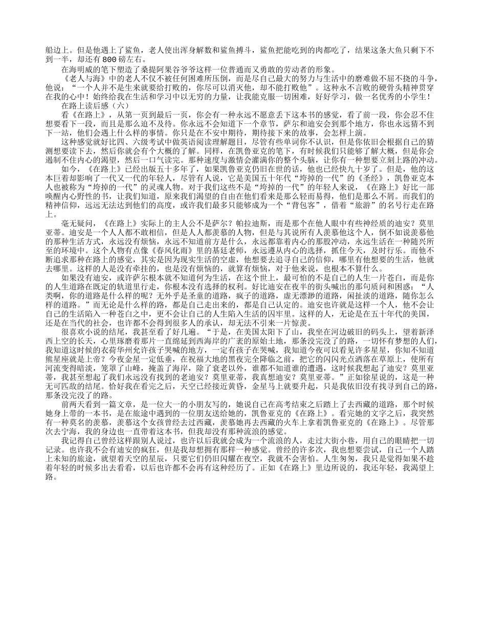 励志书籍读后感_第3页