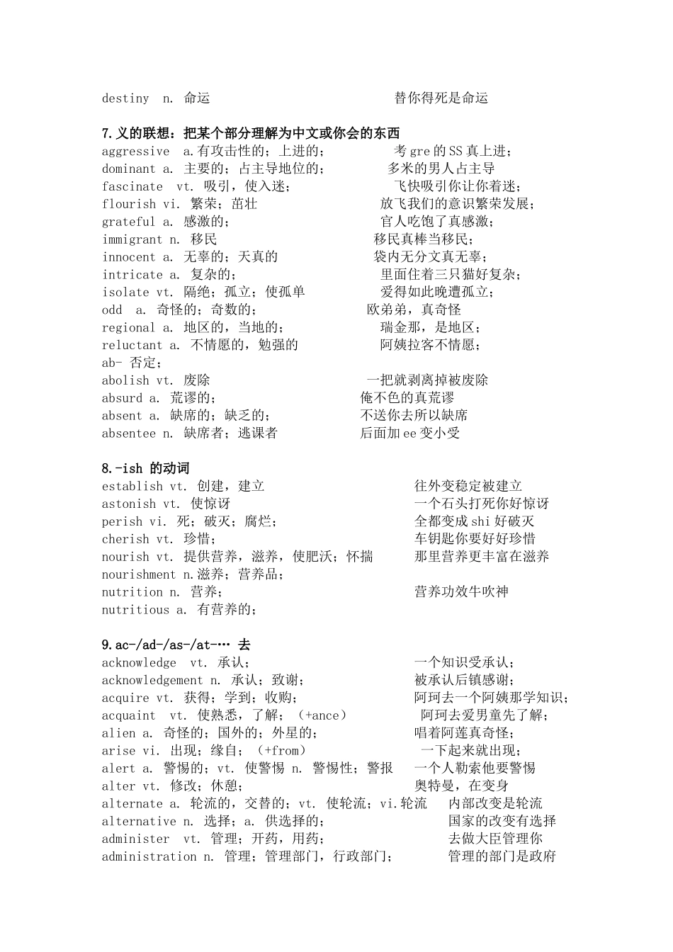 六级单词一笑而过最新版_第3页
