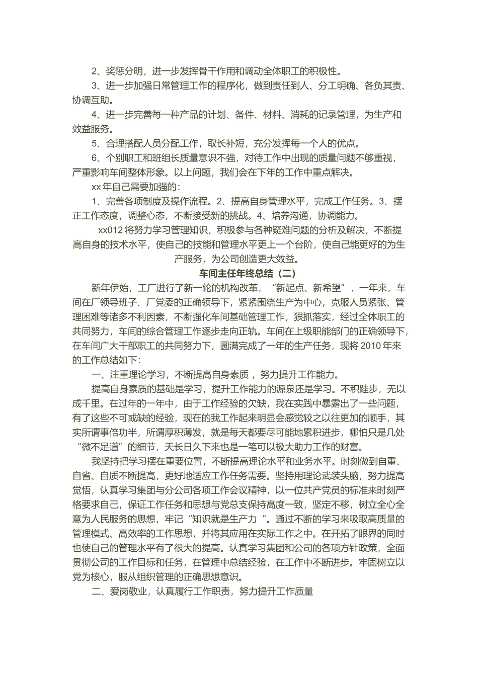 励志天下励志讨论组作文天下范文大全_第2页
