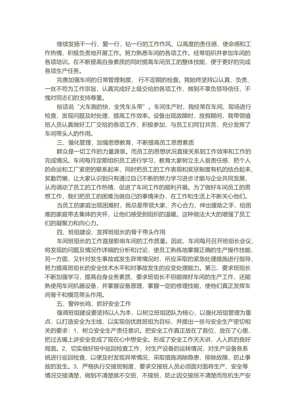 励志天下励志讨论组作文天下范文大全_第3页