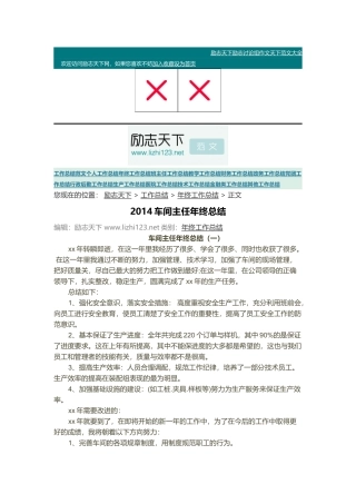 励志天下励志讨论组作文天下范文大全