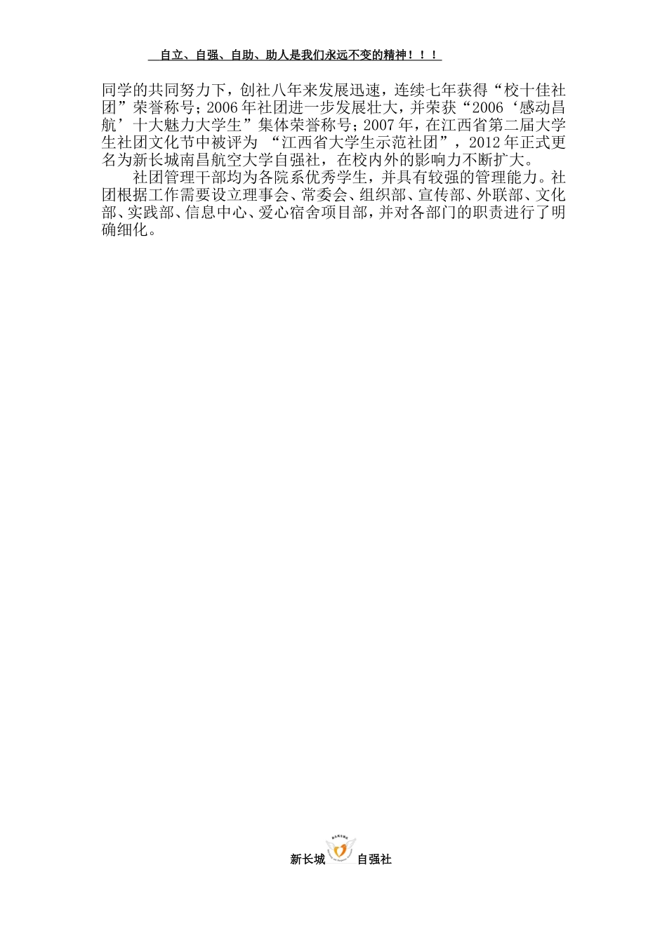励志文化周策划书_第2页