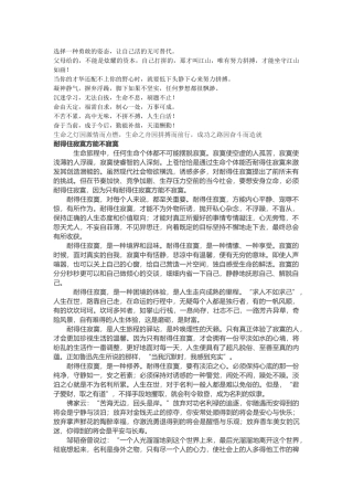 励志文章(同名3559)