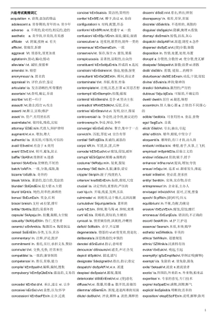 六级高频词汇(同名24129)