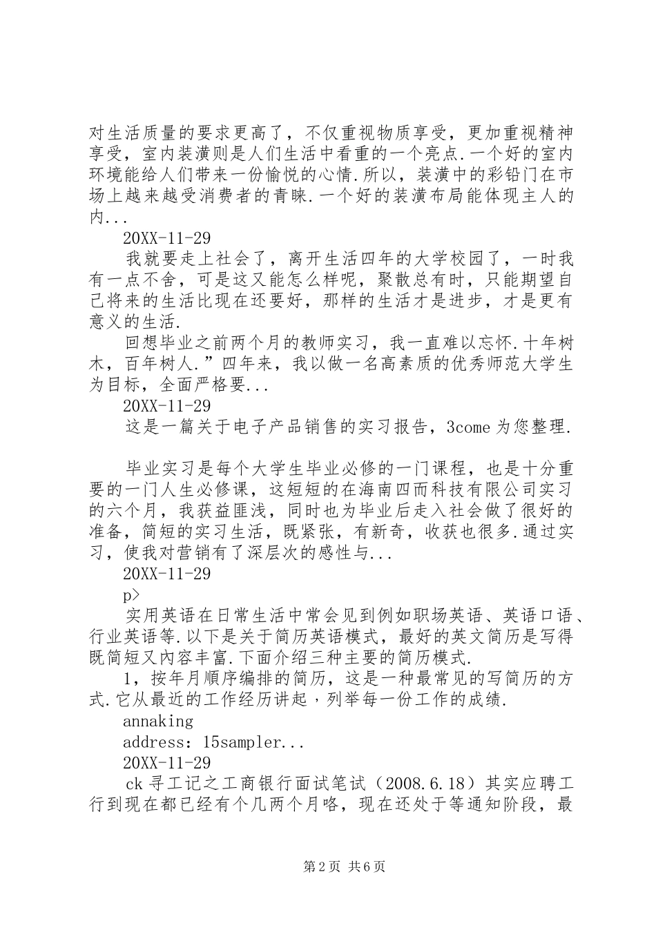 青软实训报告总结青软实训_第2页