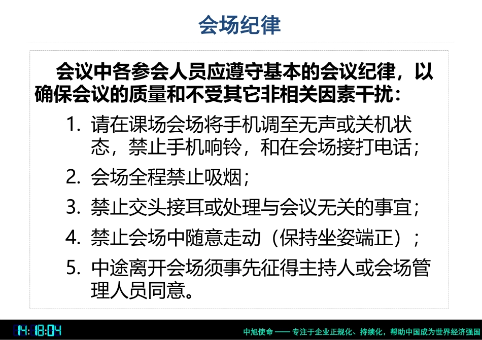 3S3P4A5D培训教程_第2页