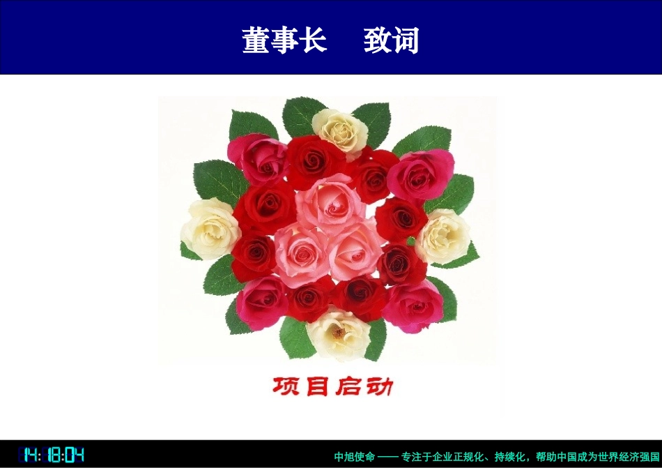 3S3P4A5D培训教程_第3页