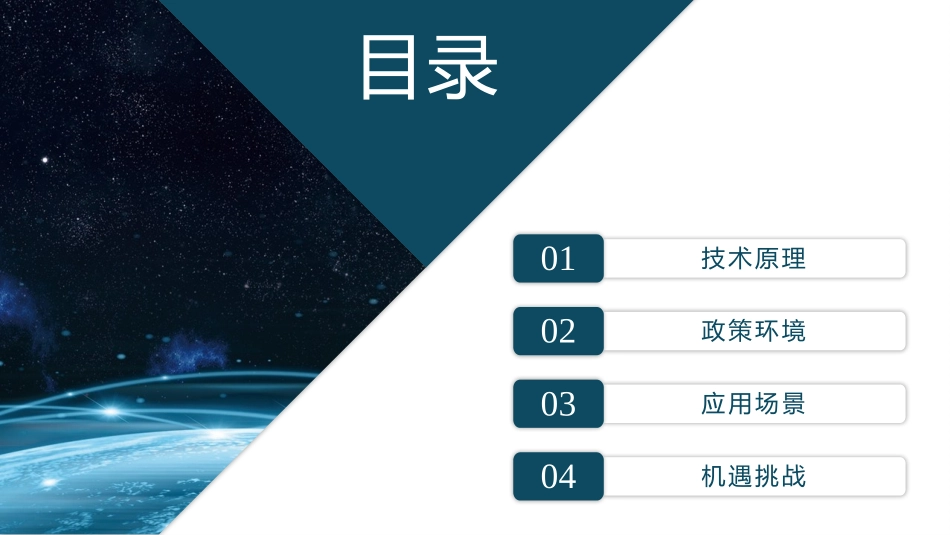 5G信息技术调研报告_第2页