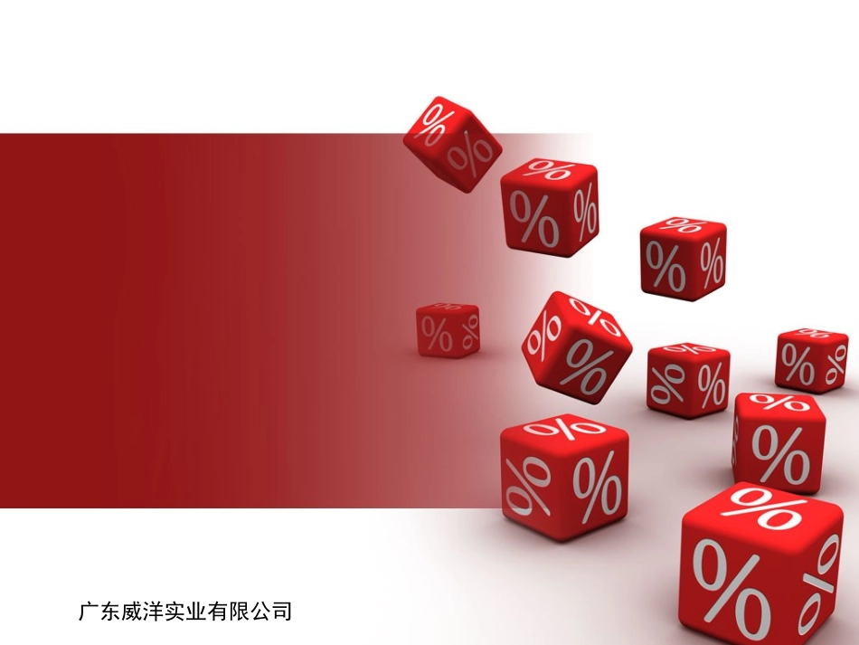 5S管理培训课件_第1页