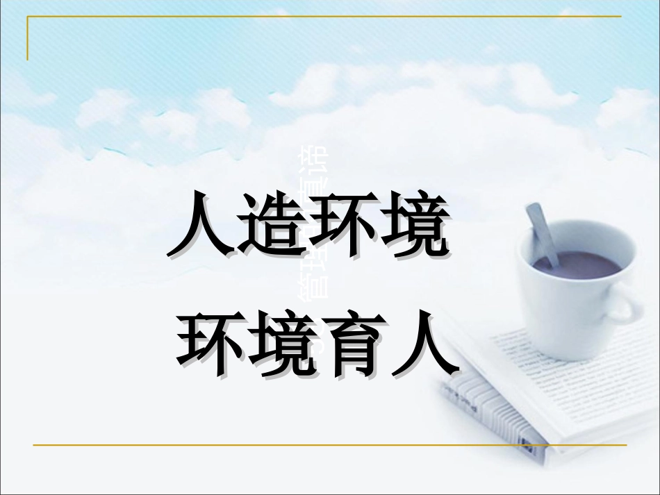 5s管理培训资料最新_第2页