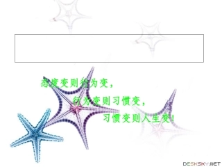 5S培训.课件