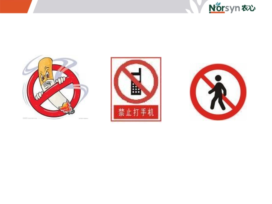 5S培训课件_第2页