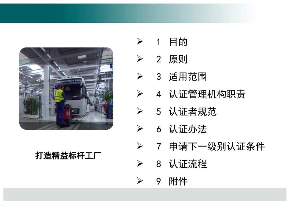 5S认证管理办法_第3页